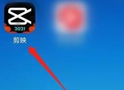 剪映app怎么清理缓存?