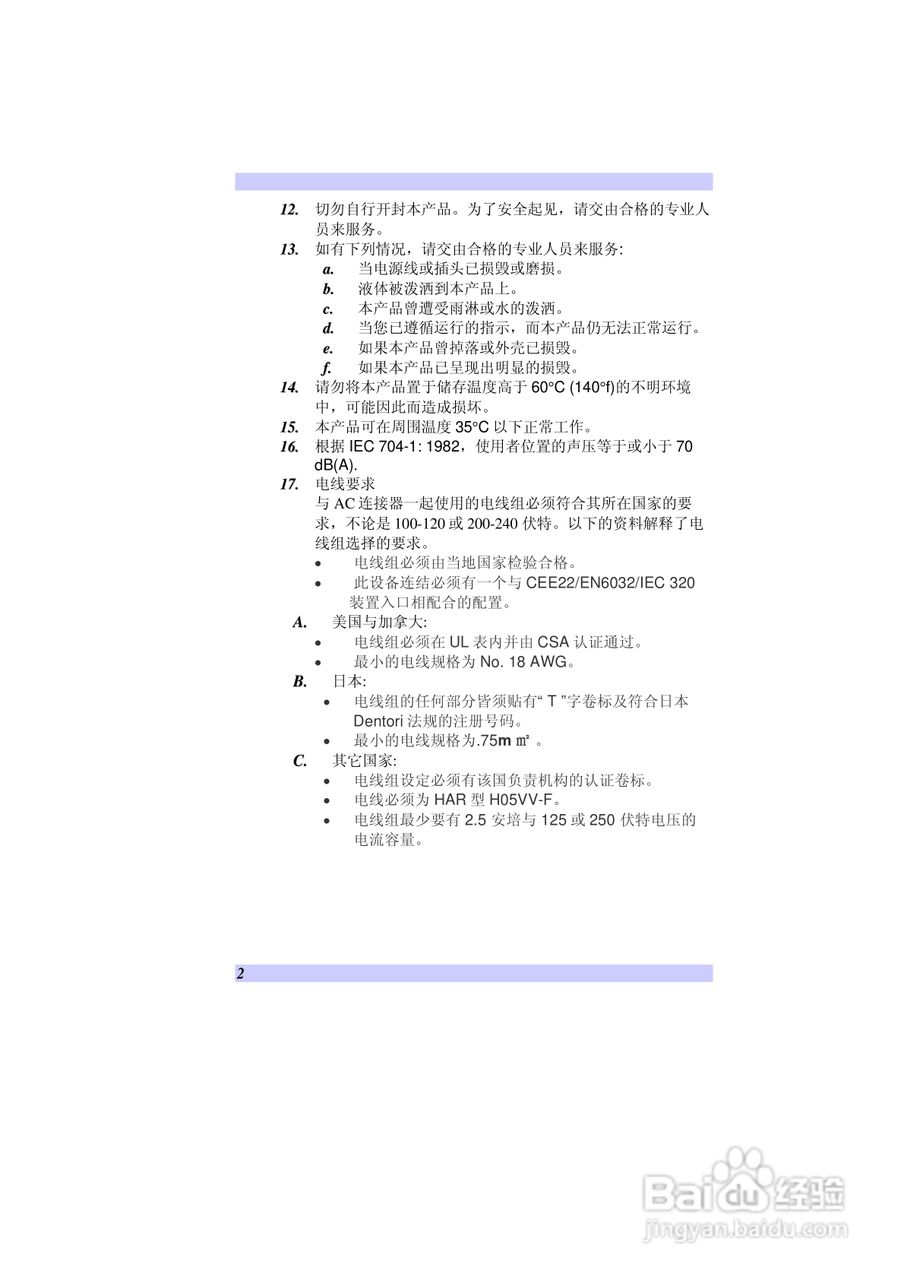 海尔S20笔记本电脑用户指南:[1]