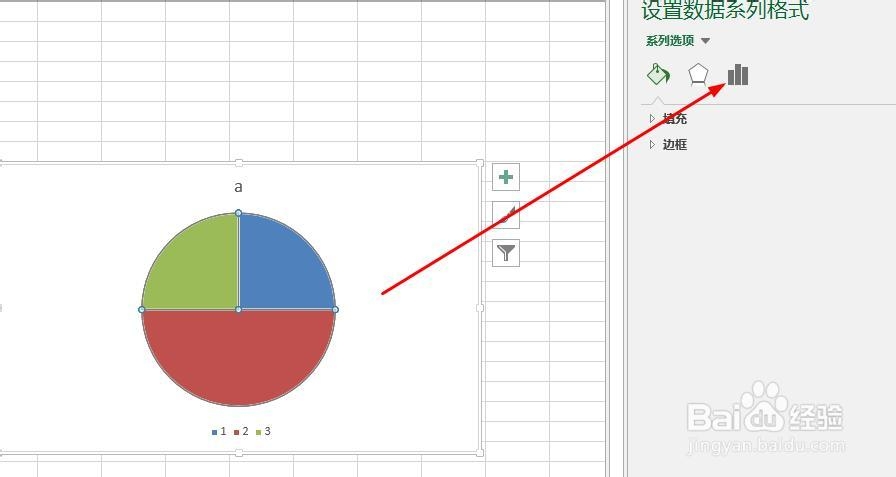 Excel2013：[4]双层饼图怎么做