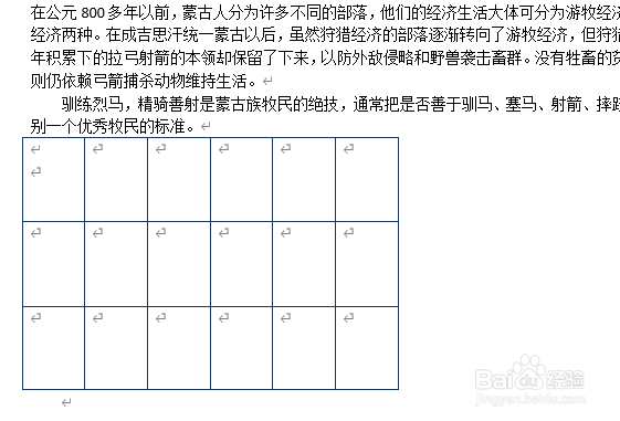 word表格怎样设置行高和列宽