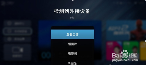 天猫魔盒2到手后及安装软件教程，看电视直播