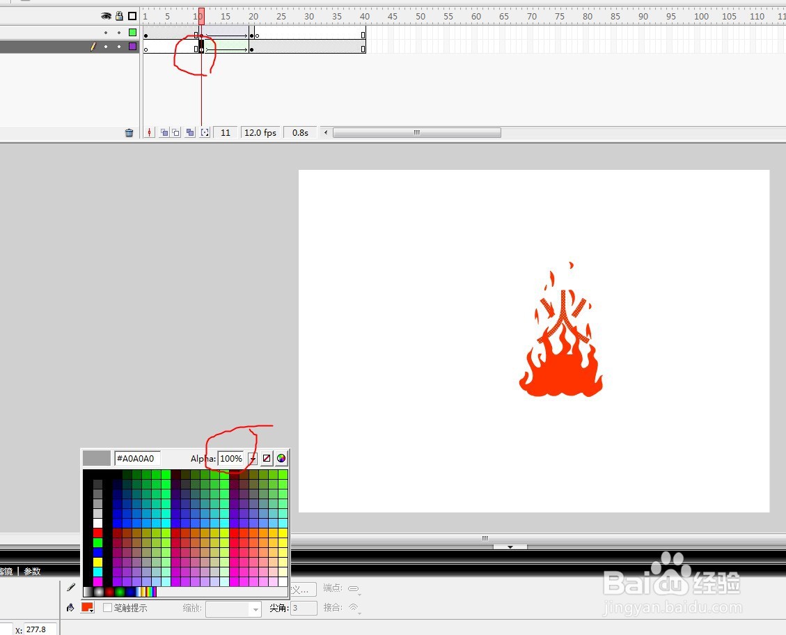 flash制作燃烧火焰生成火字的教程