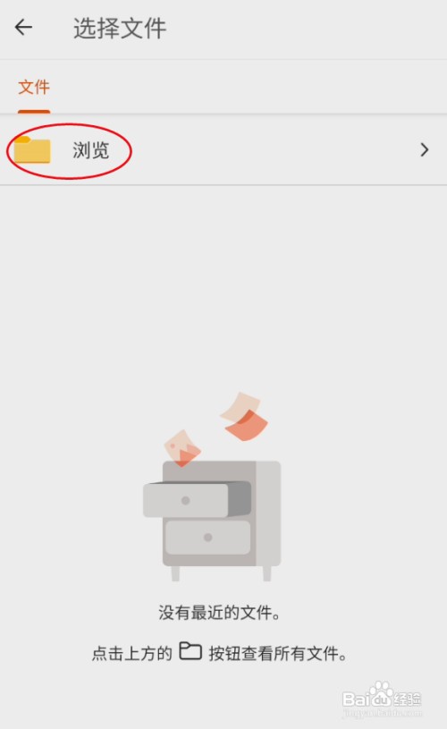 Microsoftoffice PDF如何才能转换为word