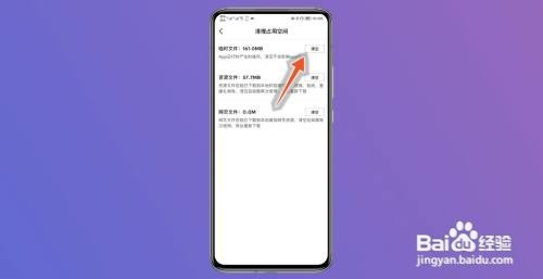 抖音app在哪里深度清理