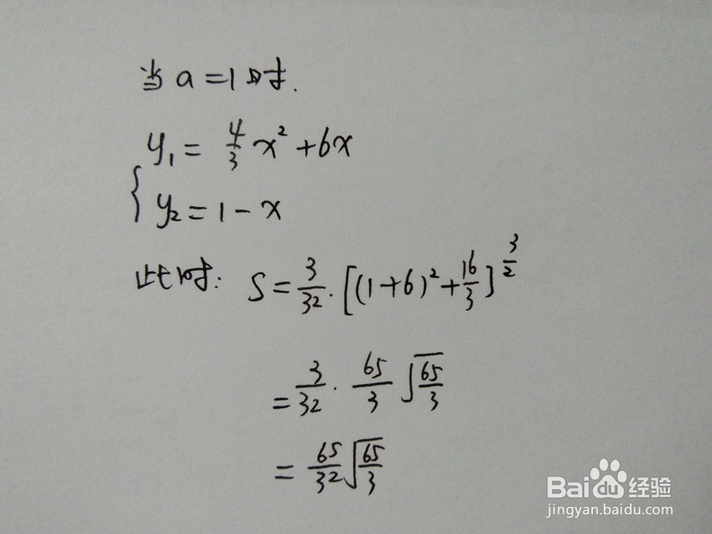 如何计算y=4x^2/3+6x与y=1-ax围成的面积