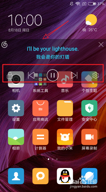 手机网易云音乐怎么设置歌词桌面显示