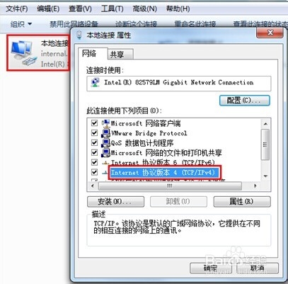 百度首页打不开