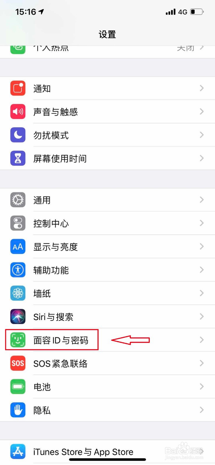 手机锁屏密码怎么从6位变成4位
