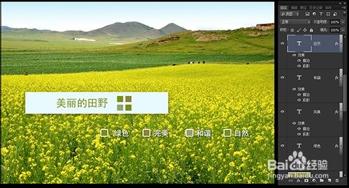 Photoshop从图片提取配色方案 自定色板方法教程