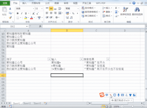 Excel:高逼格使用自动筛选