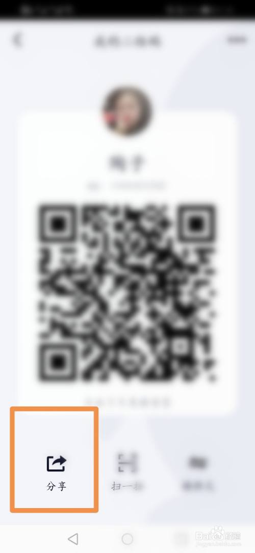 怎么把qq二维码保存到相册里