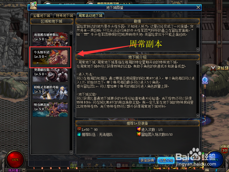 dnf改版冒险团怎么升级