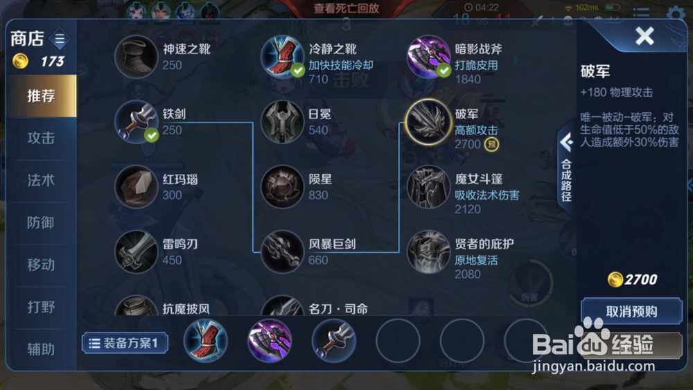 王者荣耀李信出装玩法攻略