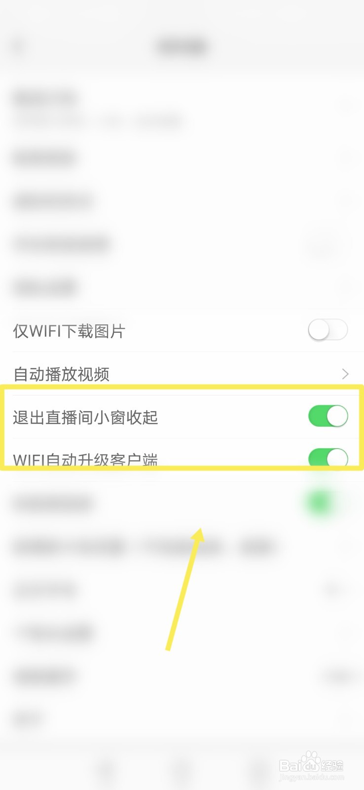新浪新闻怎么打开退出直播间小窗收起功能
