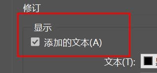 inDesign如何关闭添加的文本
