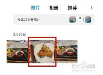 小米手机照片镜像翻转怎么设置