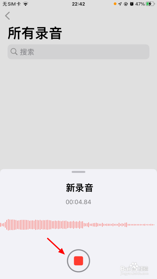 苹果手机怎么录音
