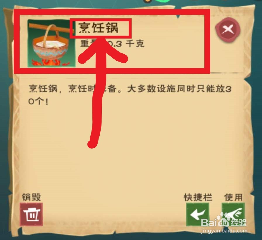 创造与魔法野味肉包怎么弄