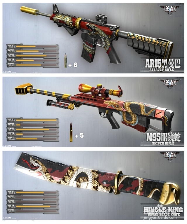 逆战怎么抽眼镜蛇