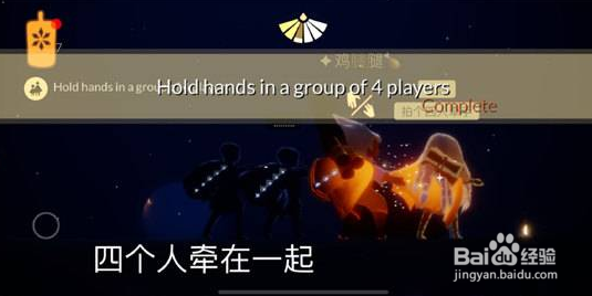 《光遇》9月2日每日任务怎么做