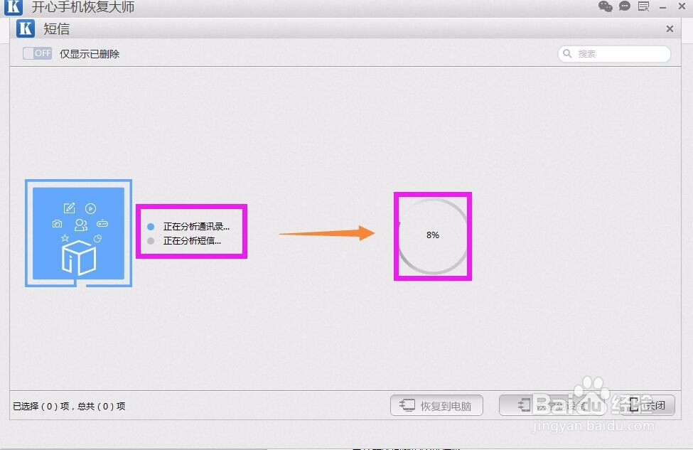 iphone短信被删除了，还能恢复吗