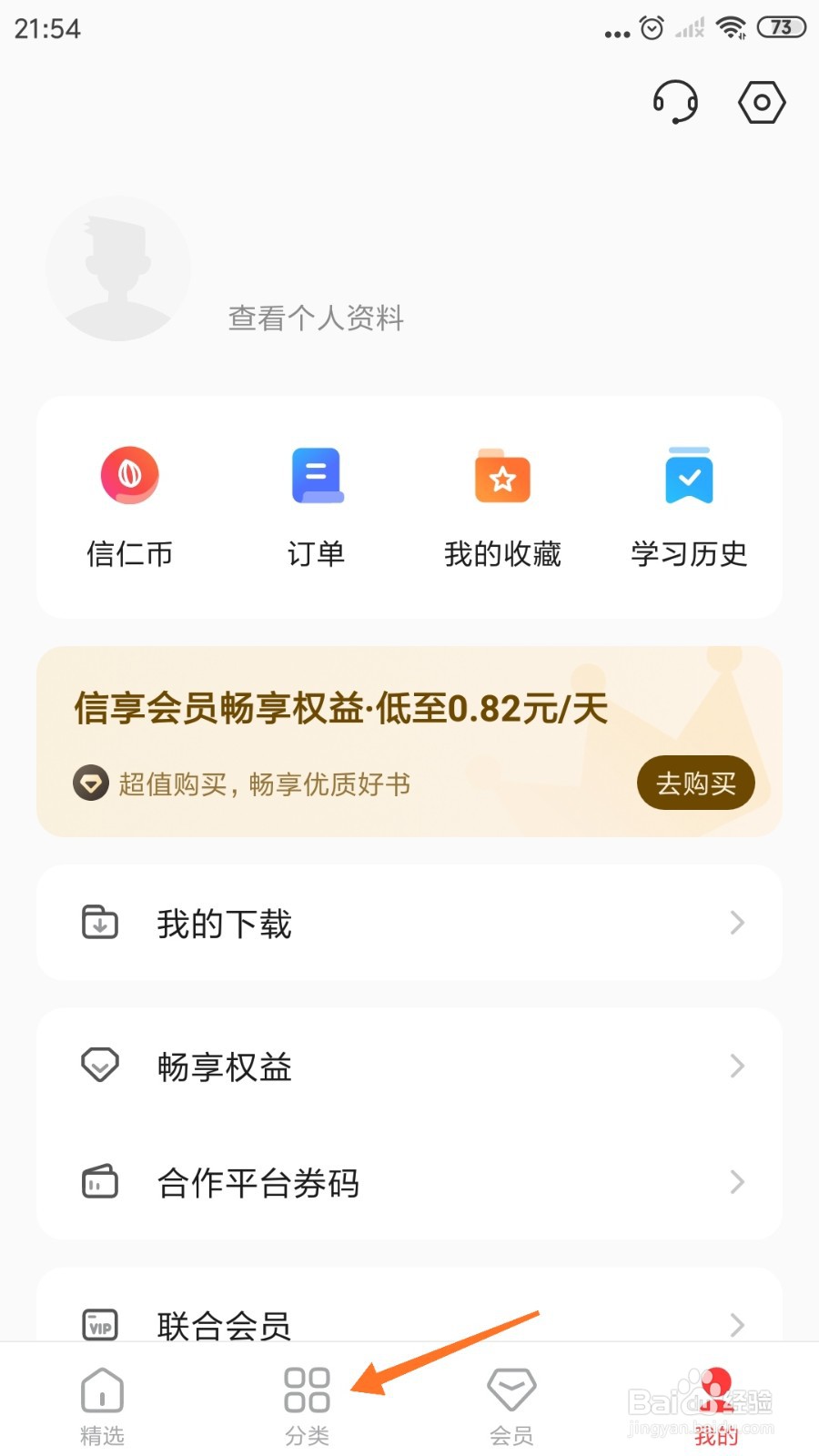 中信书院中怎么查看提升心智不是灌鸡汤