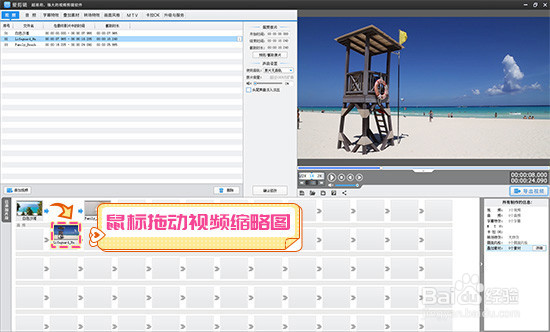 60帧超清视频怎么制作