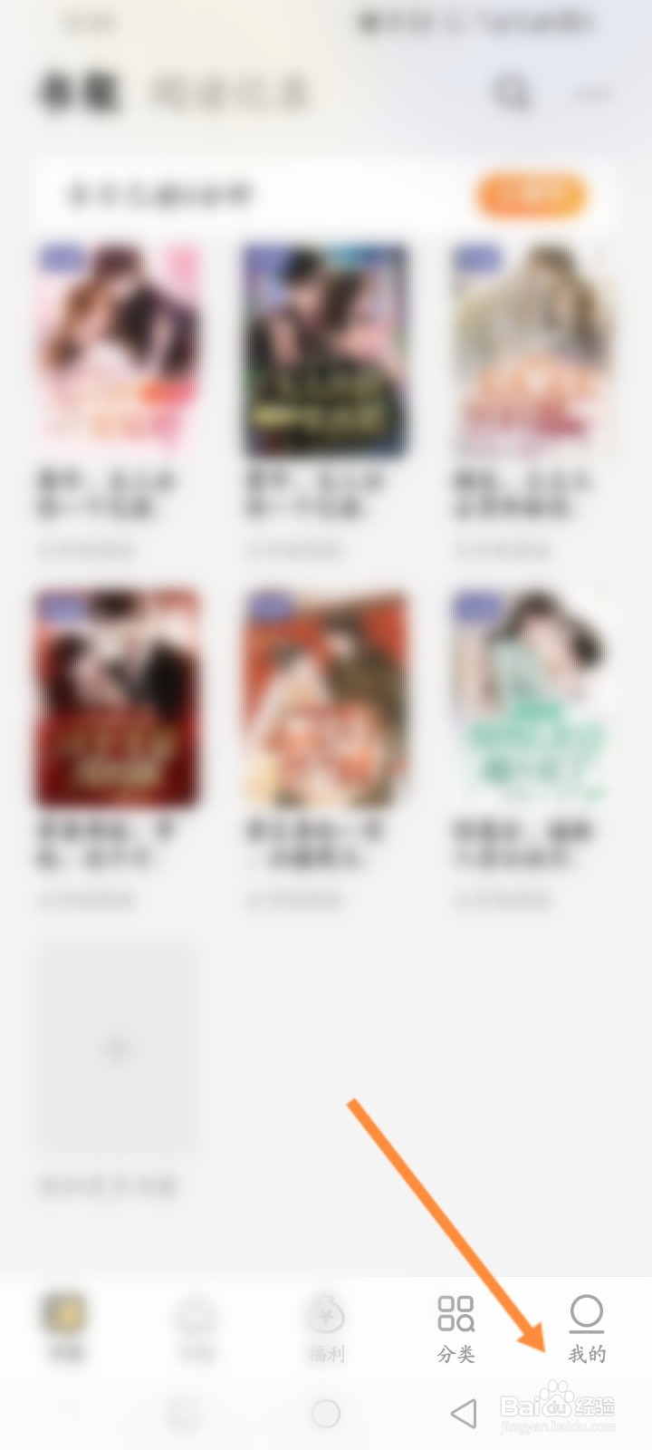 得间小说极速版怎么查看历史反馈记录