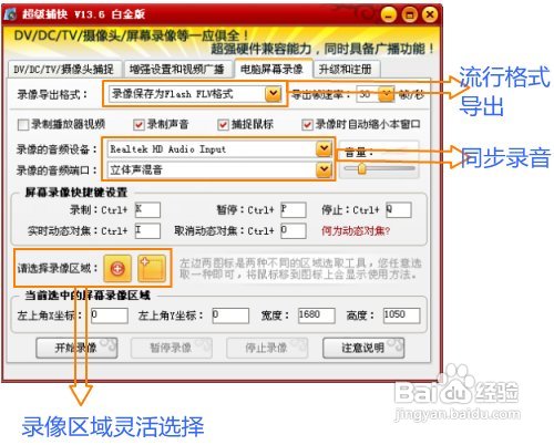 怎样录制网页视频