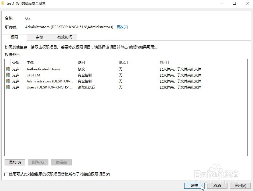 因误改权限使分区盘无法读取的解决办法