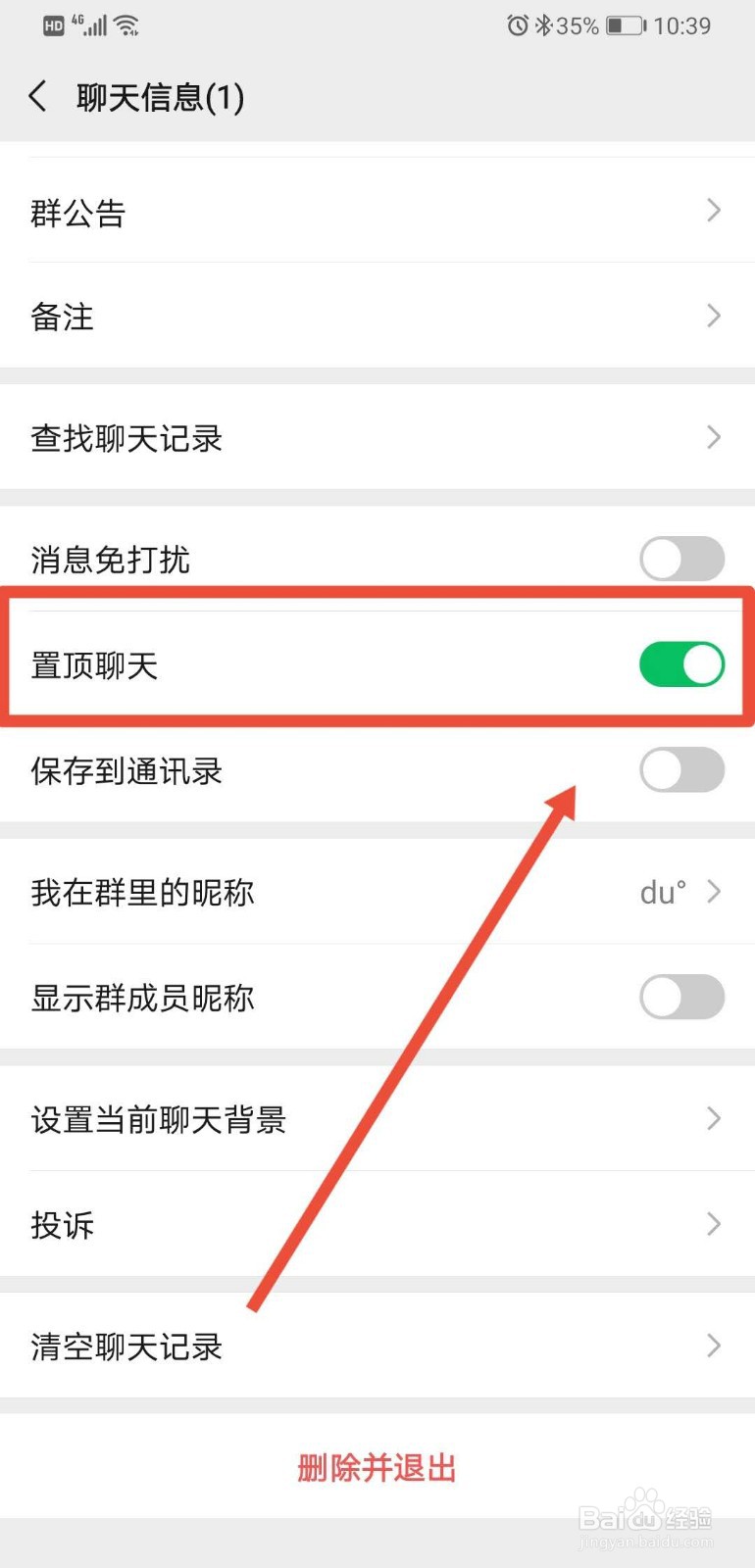如何将手机微信变成备忘录