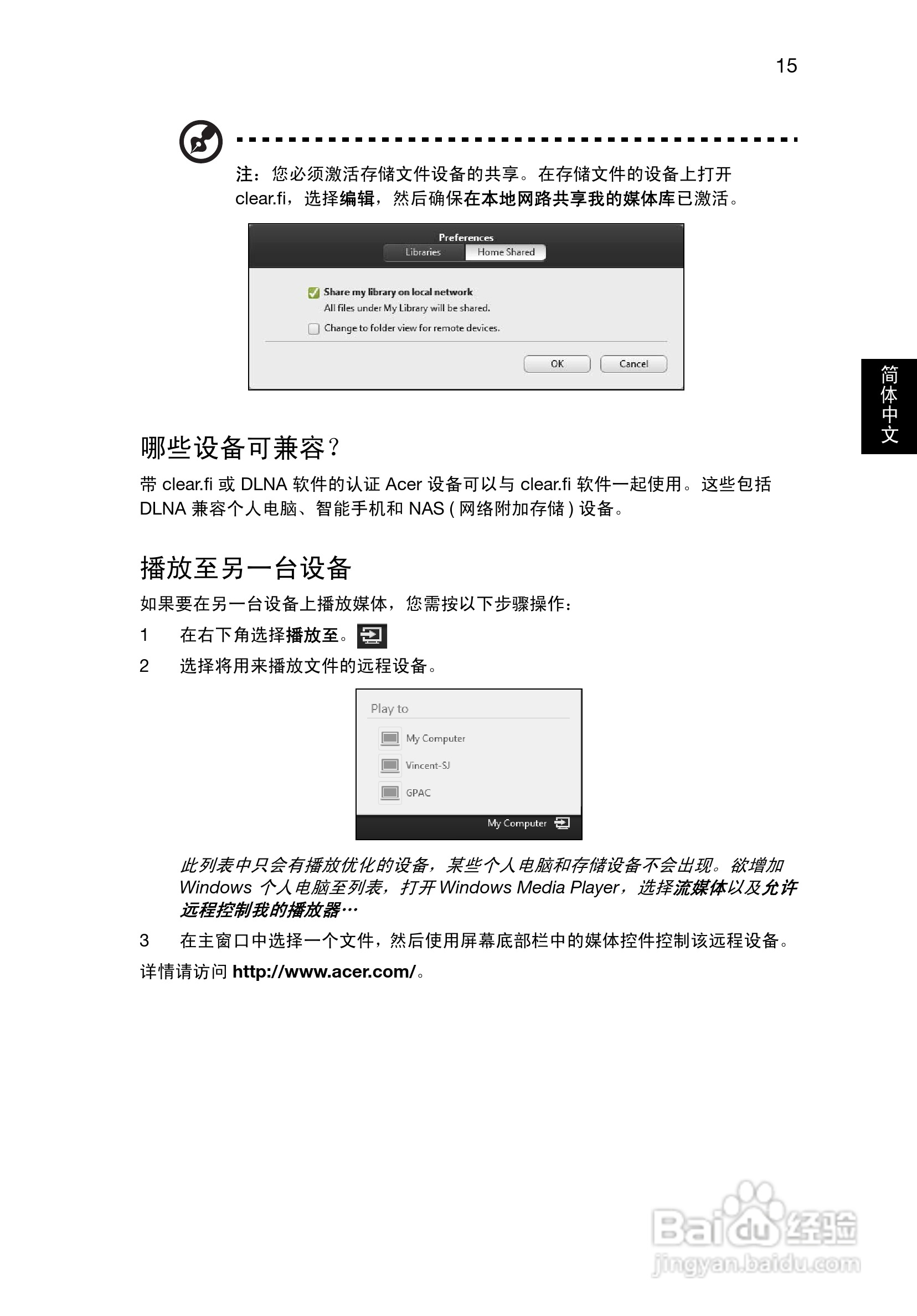 ACER Aspire V5-1 笔记本电脑说明书:[4]