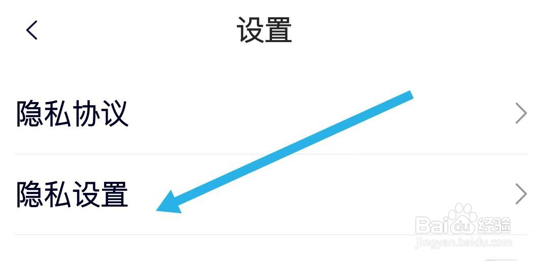 中国蓝TV怎样才能进行隐私设置