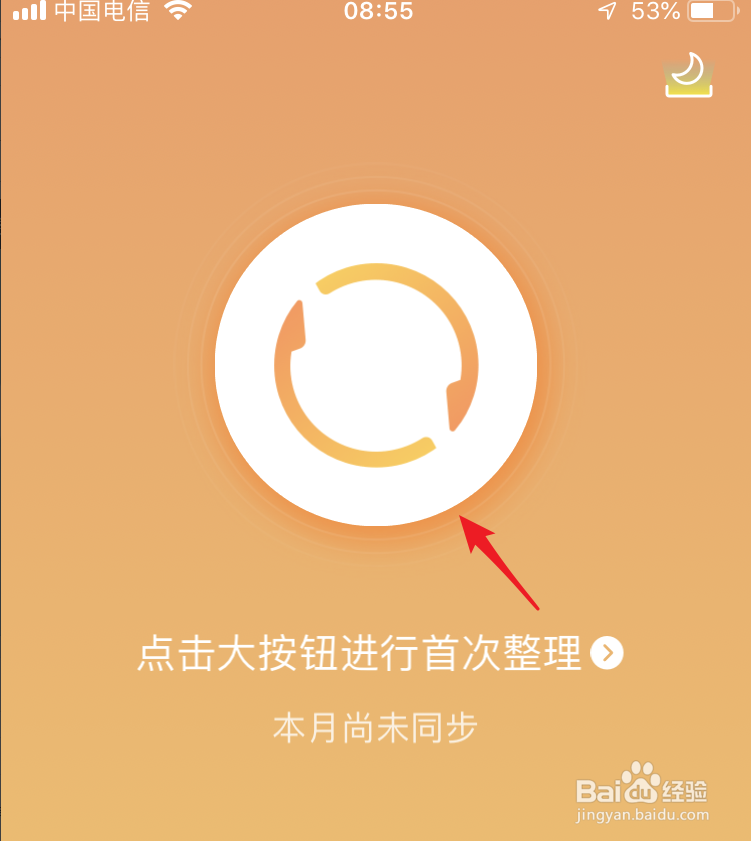 iphone通讯录怎么导入另一个手机 超简单方法