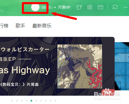 网易云音乐pc怎么查看自己听歌排行