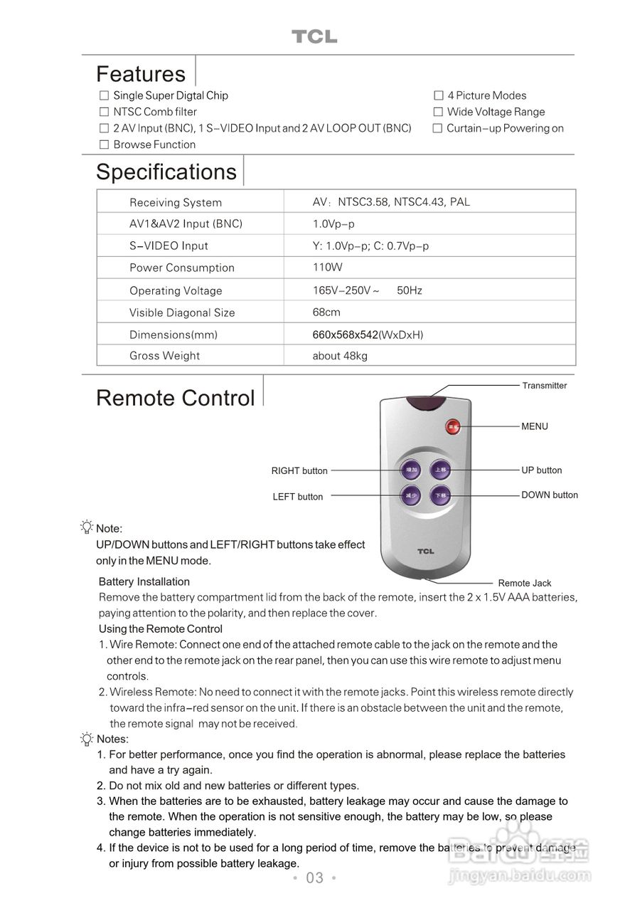 TCL王牌MC29监视器使用说明书