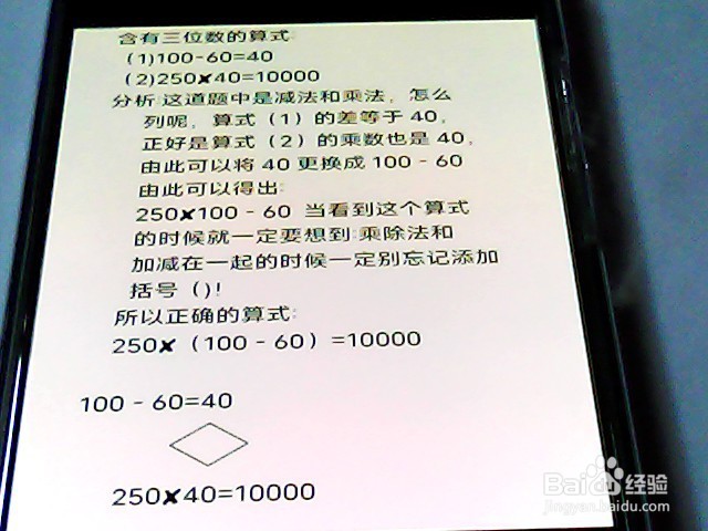 小学二年级列综合算式的方法是怎样列的呢