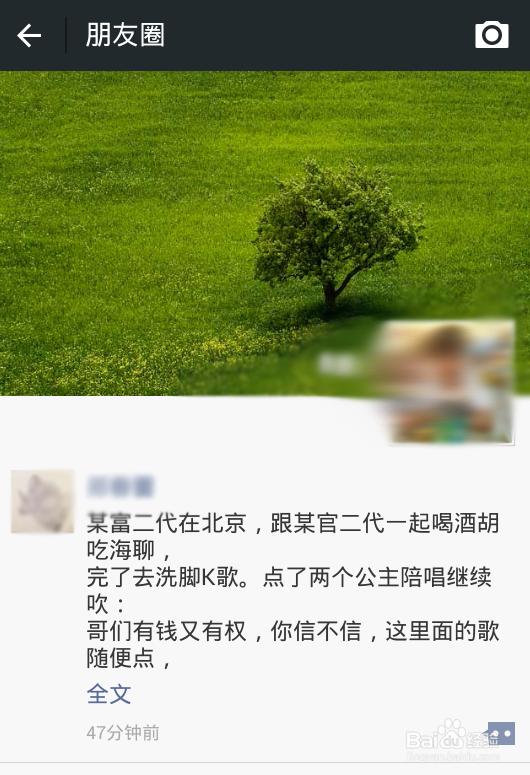 微信朋友圈怎么转发别人分享的链接、图片、文章