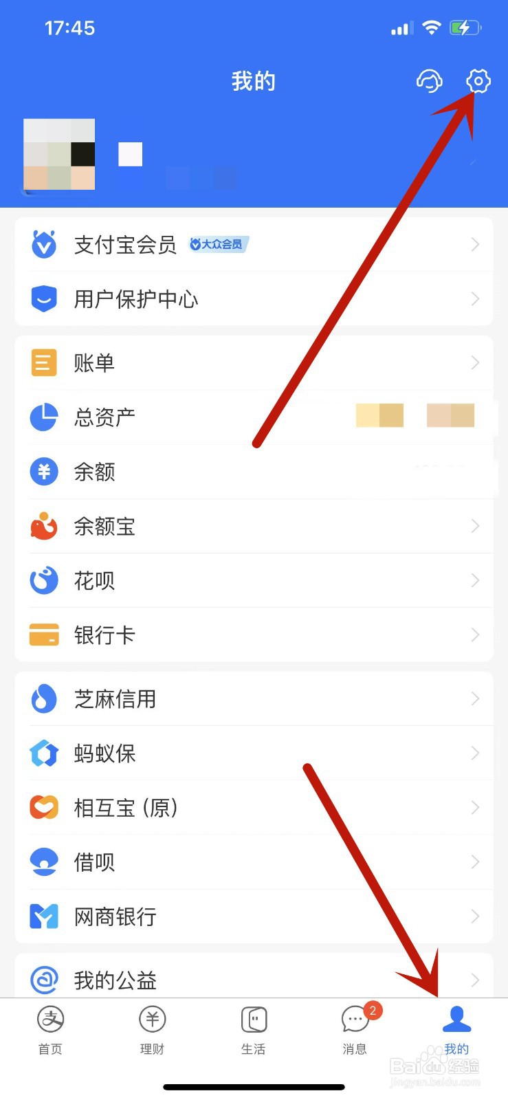 支付宝怎么开启长辈模式