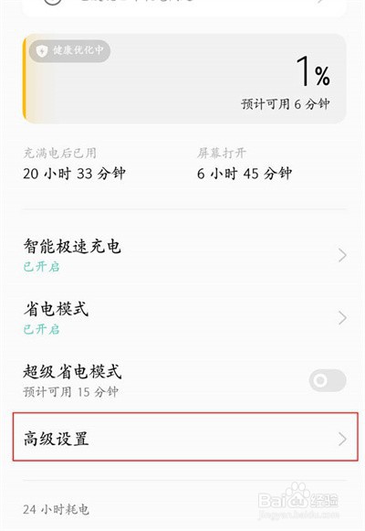 一加acepro怎么开启高性能模式