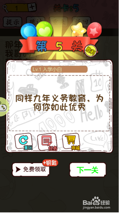 智商裁决所第五关过关攻略