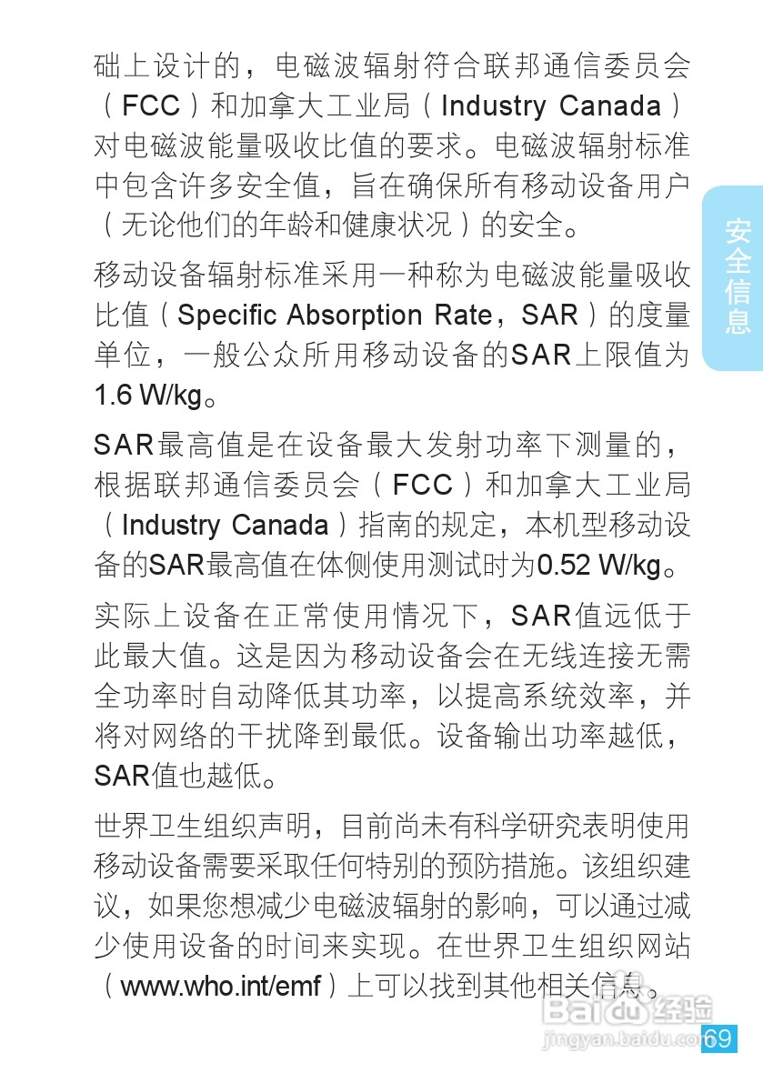 MOTOROLA MZ606触摸屏平板电脑用户手册:[7]
