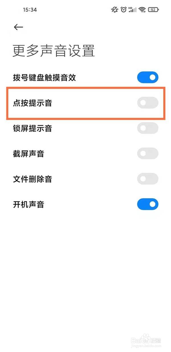 小米11青春版怎么设置按键音