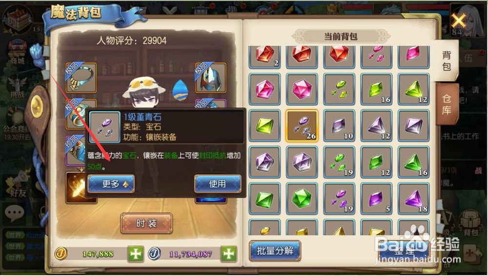妖精的尾巴如何升级堇青石