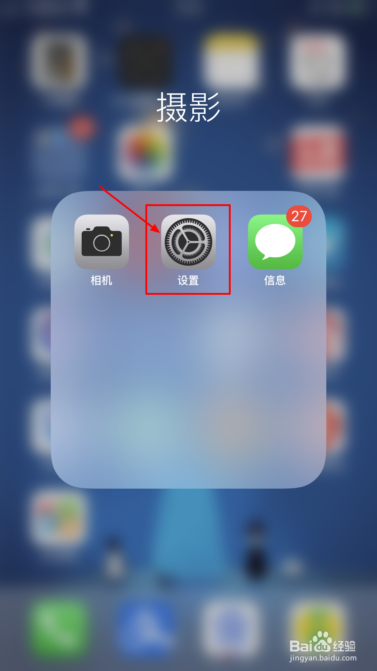 iPhone怎么打开虚拟按键