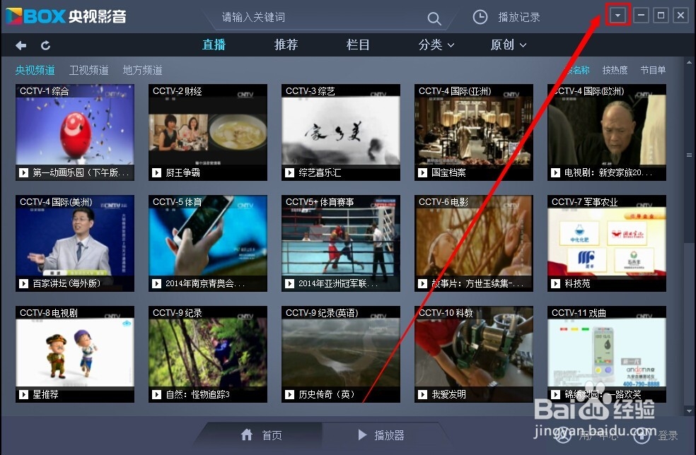 CBox怎么设置开机自动启动