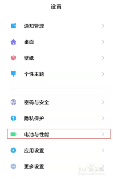 红米k40pro+怎么设置超级省电