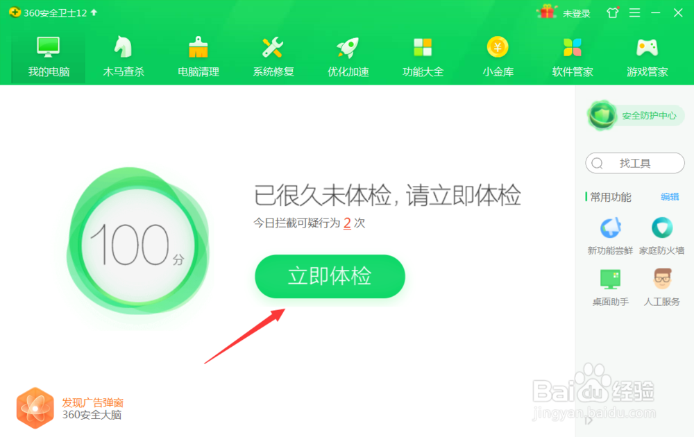 电脑运行卡的解决方法