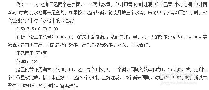 国家公务员考试行测工程问题解题方法汇总