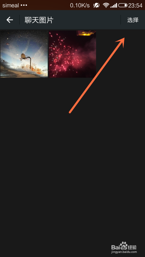 怎么把微信上的图片批量转发给QQ好友?